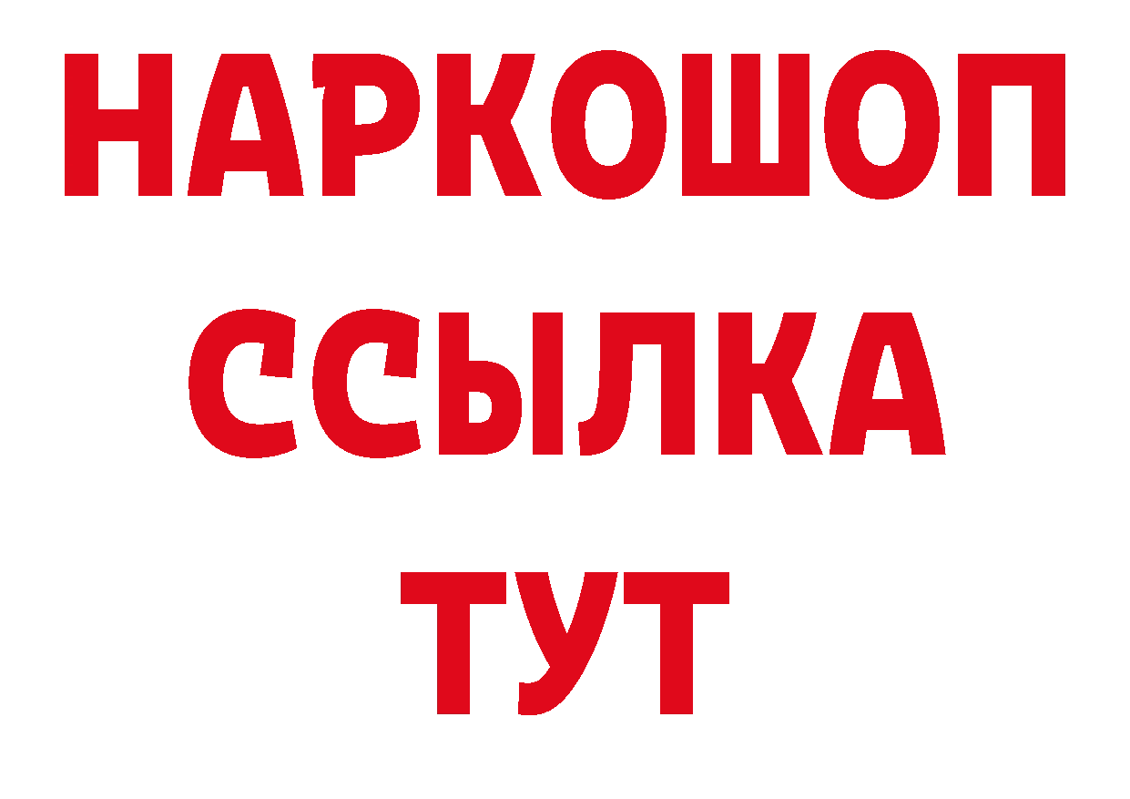 Бутират BDO зеркало нарко площадка MEGA Анжеро-Судженск