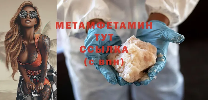 Первитин Methamphetamine  кракен вход  Анжеро-Судженск  купить наркоту 